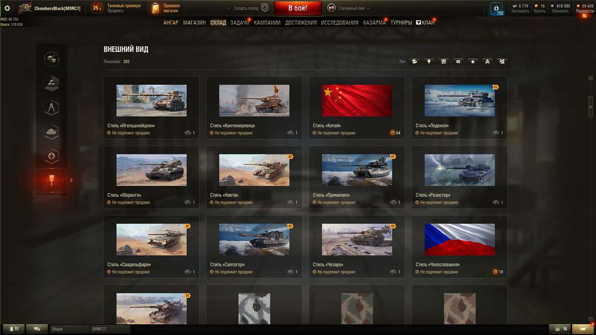 Account WoT Urgent!